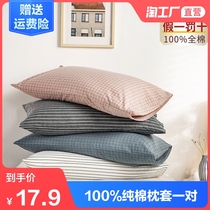  A pair of pure cotton pillowcases solid color Liangpin Zi cotton washed cotton pillowcases two simple 48*74cm single person