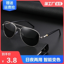Sunglasses men driving special glasses day and night dual-use color-changing sunglasses Night vision polarized driving mirror Fishing driver tide