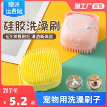 Pet dog bath brush Cat Bath special brush Silicone massage brush cleaning soft brush for dog bath supplies