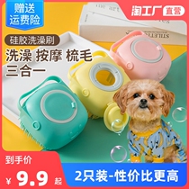 Pet Pooch Bath Brush Kitty Bath Special Brush Silicone Massage Brush cleaning tool for dog rubbing supplies