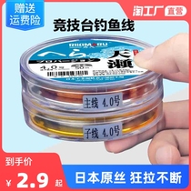 Japan imported fishing line Main line fishing line super strong pull super soft Taiwan fishing line competitive nylon line