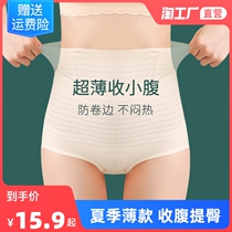 Collection of underpants female bunches waist deities Summer thin collection of small belly powerful shaping pants ultra high waist lifting hip shaper pants