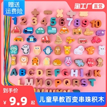 Large number of grain string beads Animals letters Digital traffic string Toy Blocks Toy children Early teaching intellectual toys