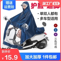 Jiesheng riding raincoat poncho Adult suit rain gear double brim Motorcycle electric one-piece raincoat Single double