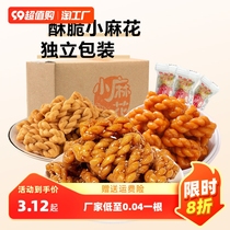 Red Sugar Small Hemp Flower Original Flavor Bulk Office Net Red Explosive Multiflavoured Small Snacks Breakfast Casual Terme Pastry