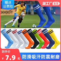 Childrens football socks stockings male and female adult socks knee thickened mao jin di movement stockings anti-slip students