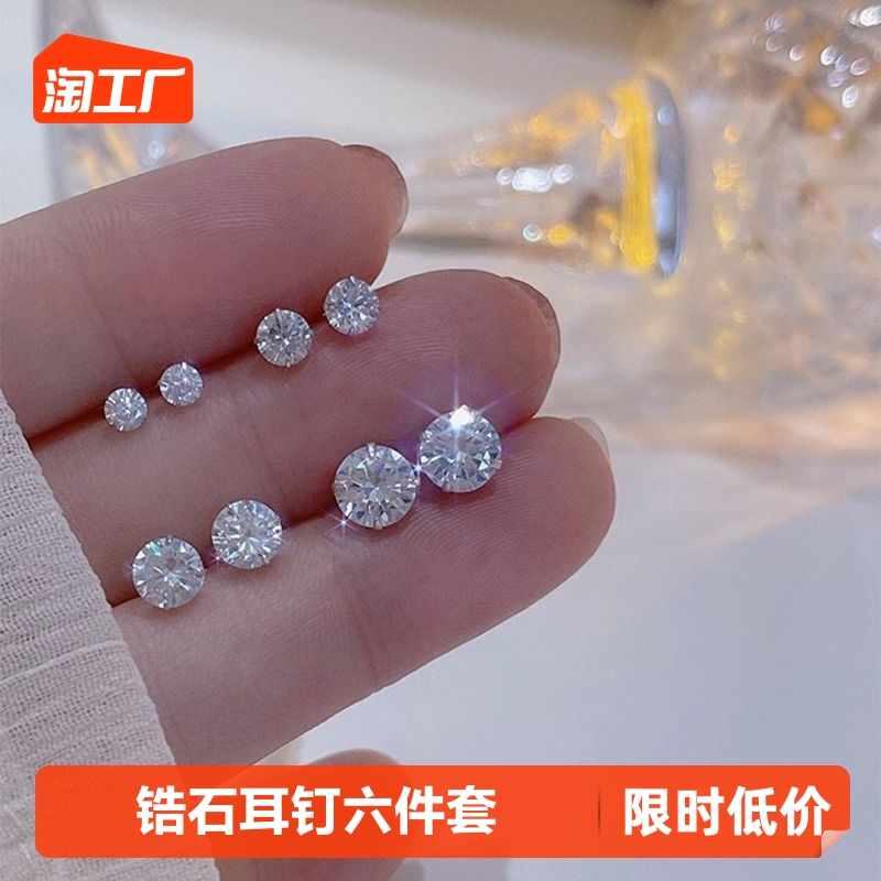 S925 Silver Needle Six Piece Set Imitation Zircon Earrings for Women Small and Exquisite Cool Style Earrings 2023 New Popular Style
