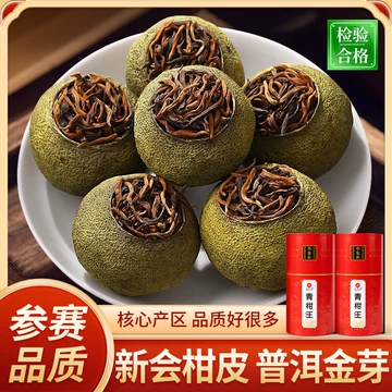 金柑普洱茶様 小青柑普洱茶青杆吉子仔金桔茶小金柑小青橘柑吉橘普干甘青柠吉普