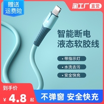 iPhone12 data cable x fast charging ipad Apple 11pro mobile phone xs flash charging xr charging cable 6S Machine 8 plu7p
