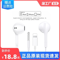 Original seal for Apple headphones wired iPhone12 ladies in ear lightning flat head earplugs