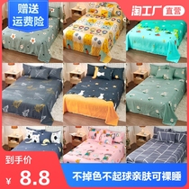 Net red bed sheet single piece summer quilt Single bed double washed cotton student dormitory Children ins wind summer male