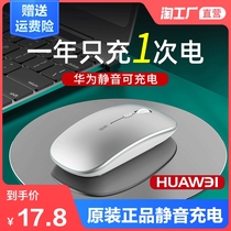 Huawei Hua wireless mouse Bluetooth mute charging for e-sports games Office Apple Xiaomi male and female students