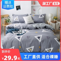 Washed cotton four pieces of covered quilt cover quilted by single bed Bedding Students Dormitory Quilts of wind mill Mao Three sets of bed linen 4