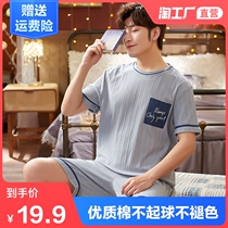 Mens pajamas spring and summer short-sleeved shorts Cotton cartoon leisure can be worn outside the Korean version of the home suit suit ins wind