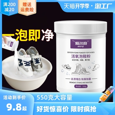 taobao agent Lazy shoes, bubbles, powder shoes boots, live oxygen cleaning liquid sneakers, yellow powder brush shoe artifact small white shoes cleaning agent