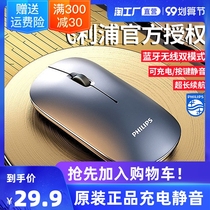 Philips wireless mouse mute girls e-sports Apple Lenovo charging office game Xiaomi Dell HP