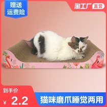 Cat scratching board Claw grinder Corrugated paper Cat scratching pad Cat toy Scratching board Cat nest toy Cat supplies send mint