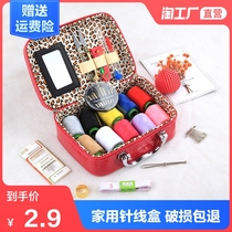 Household needlework box set Portable multi-function small needlework mending bag Hand-sewn student dormitory sewing box