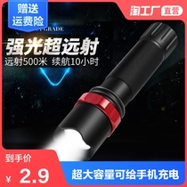 Flashlight strong light rechargeable portable ultra-bright long-range household outdoor small mini led xenon ultra-long battery life