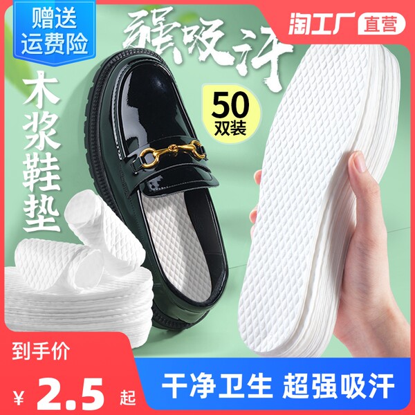 Дезодорированные ультратонкие летние стельки подходит для мужчин и женщин, впитывают пот и запах