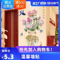 Chinese style 3d three-dimensional vase wall stickers living room TV background wall bedroom wall decoration stickers wallpaper self-adhesive