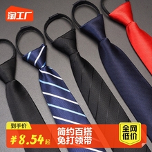 Черный мужской галстук, мужская молния, наряженная рука, ударяющая женщину, жених, дергающий лентяй, синий.