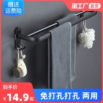Punch-free towel rack toilet bath towel rack adhesive hook bathroom rack single pole towel bar toilet wall wall rack