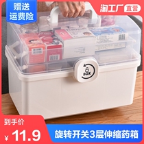 Medicine box household large-capacity multi-layer medicine box storage box portable medical emergency medicine storage box