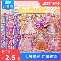 Princess dress-up sticker large double-layer girl cartoon children wear clothes stickers three-dimensional sponge bubble stickers toys