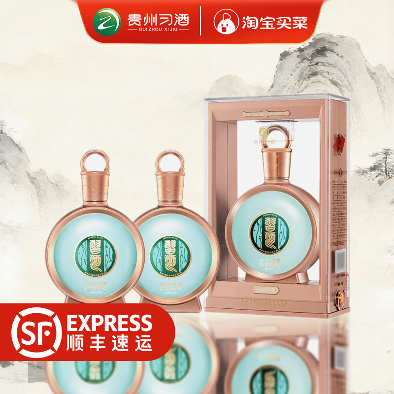 君品习酒53度-君品习酒53度促销价格、君品习酒53度品牌- 淘宝