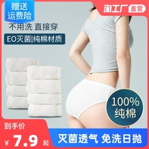 Disposable underwear women's travel cotton shorts sterile underpants travel postpartum maternity supplies summer day throw