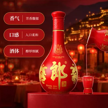 红花郎红10白酒-红花郎红10白酒促销价格、红花郎红10白酒品牌- 淘宝