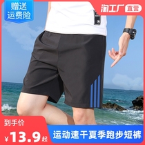 Seven-point shorts mens summer sports quick-drying Ice Silk casual loose running five-point pants beach big pants tide