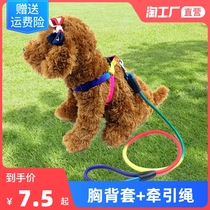 Seven Colorful Round Rope Traction Rope Large Small And Medium Dog With Walking Dog Rope Teddy Dog Chain Sub Pet Chest Harness Dog Supplies