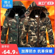 Camouflage Army Cotton Coat Men Thickened Waterproof Outdoor Warm Cotton Coat Military Fans Cold-proof Cold Storage Work Cotton Coat Cotton Pants