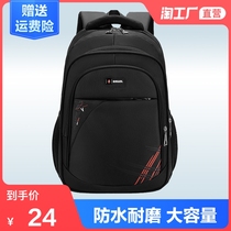Shoulder bag mens large capacity male high school junior high school bag male travel computer bag Leisure College student backpack