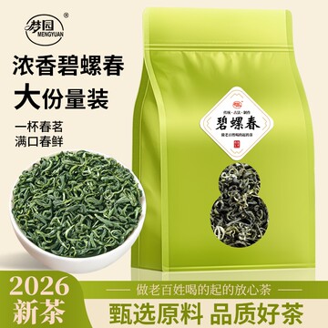 洞庭山碧螺春茶包-洞庭山碧螺春茶包促销价格、洞庭山碧螺春茶包品牌- 淘宝