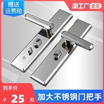 General-purpose anti-theft door handle thickening and widening anti-leveraging handle stainless steel entering door panel door lock indoor hygiene