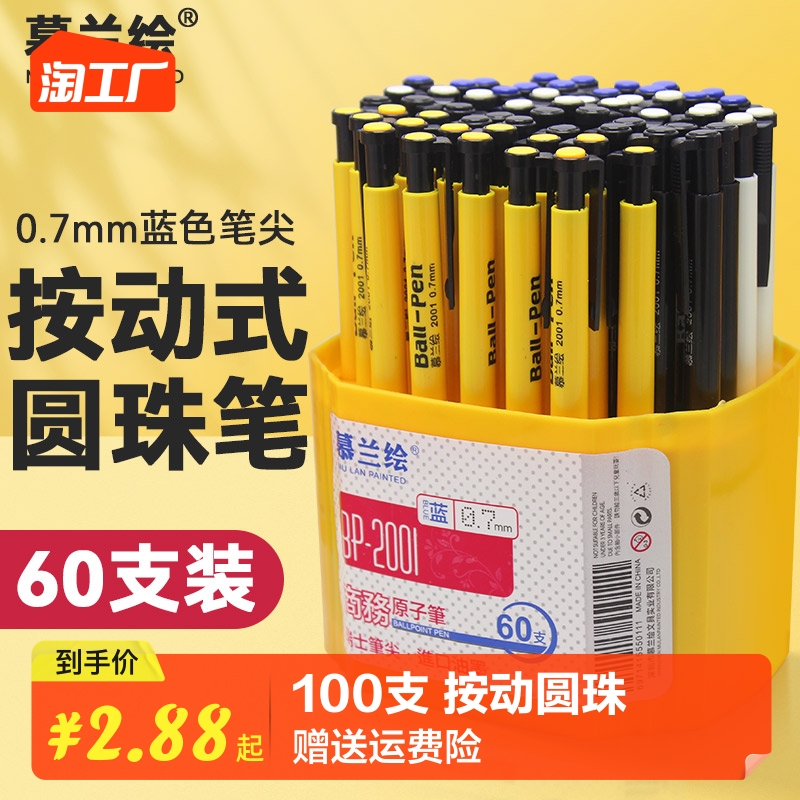 ボールペン Mulan Hui 100 個 0.7 ミリメートル卸売文具プッシュ式黒学生弾丸マルチカラー油性ペンプッシュブルーリフィルボールペンオフィスクラシックゲルペン