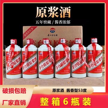 茅台1935 53度-茅台1935 53度促销价格、茅台1935 53度品牌- 淘宝