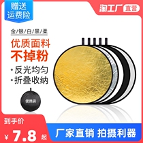 Reflecting panel round five all-in-one light board flexlight board Gloss Board Fold portable small shading board photo-stall plate