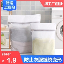 Laundry bag for washing machine Underwear for washing sweater Special care bag Bra care bag Filter net laundry net bag