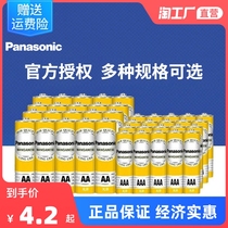 Panasonic No. 5 No. 7 carbon battery TV air conditioner remote control clock No. 5 No. 7 4 disposable battery