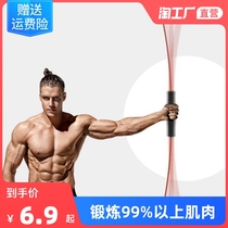 Fei Lishi multi-function exercise tremor fitness elastic training bar Fei Liz shock fat fat fat stick stick