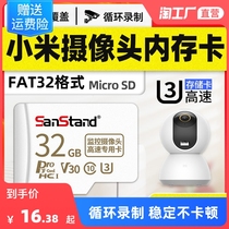 Apply Xiaomi Monitoring Memory Private Card 32g Camera holder Storage card sd card 128g Storage TF Card 64g