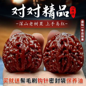 南疆石核桃文玩-南疆石核桃文玩促销价格、南疆石核桃文玩品牌- 淘宝