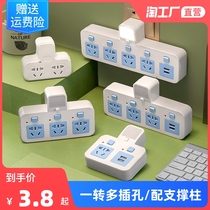 Multi-function socket Wireless usb converter without cable