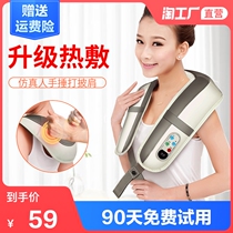 Lerkang neck and shoulder massager instrument home beat neck back waist shoulder cervical neck heating shawl