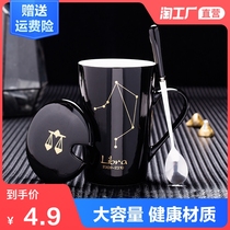 Twelve constellation mug Creative ceramic cup with lid spoon Household drinking cup Office teacup Couple coffee cup