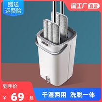 Sloth mop 2021 new home mop free hand washground drag one drag flat net floor 2020 mopping deity